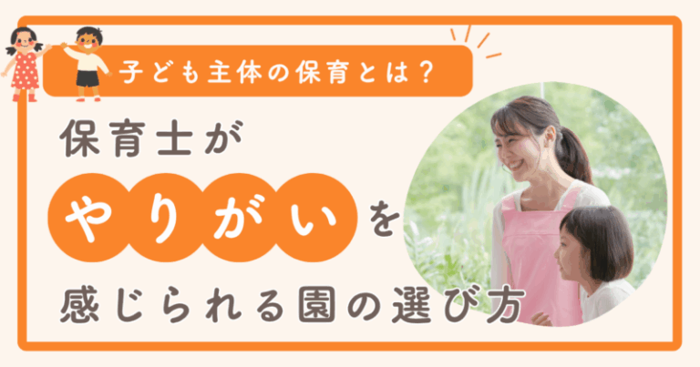 やりがいアイキャッチ