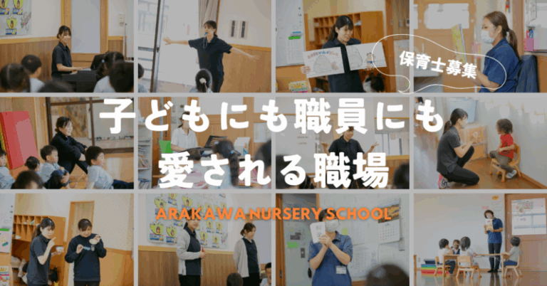甲斐市施設で保育士の求人募集