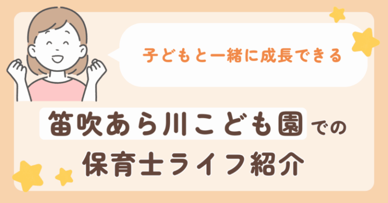 笛吹あら川の紹介