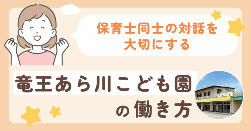 こども園から求人に関するお知らせ