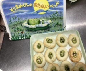 そら豆くんのベッド