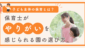 やりがいアイキャッチ