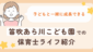 笛吹あら川の紹介